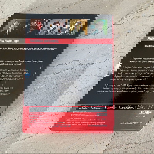 Παιχνίδια Διαπλοκής DVD καινούργια, μεταγλωττισμένα, κασετίνα 3 DVD