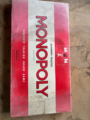MONOPOLY σπάνιο ελληνική έκδοση