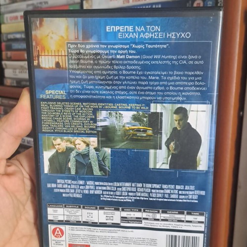 The Bourne Supremacy DVD used, action adventure with subtitles