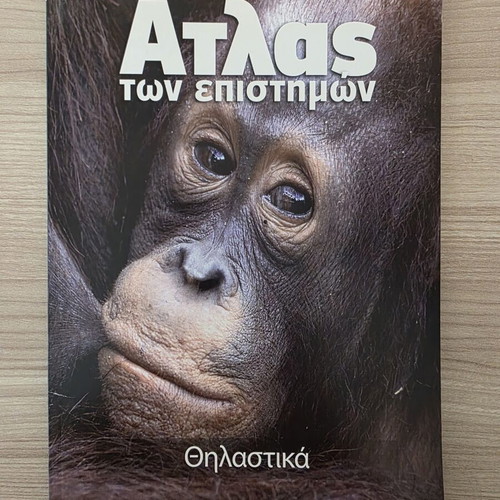 Atlas of Sciences Mammals book like new