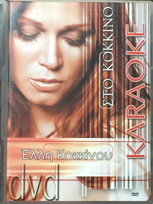 Karaoke DVD pack of 3