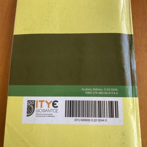 Sophocles Antigone textbook for 2nd grade high school, used