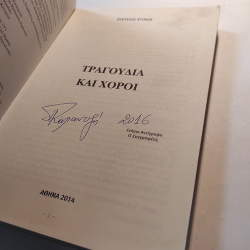 Songs & Dances of Greece used book Evangelos Kytinos
