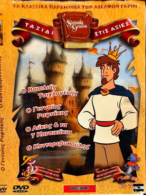 DVD The Classic Fairy Tales of the Brothers Grimm used, dubbed animation