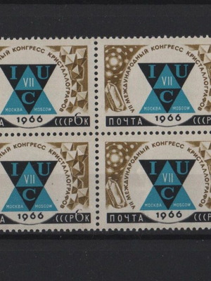 Γραμματόσημα 1966 ΕΣΣΔ 7ο Διεθνές Συνέδριο Κρυσταλλογραφίας ασφράγιστα, τετράδα