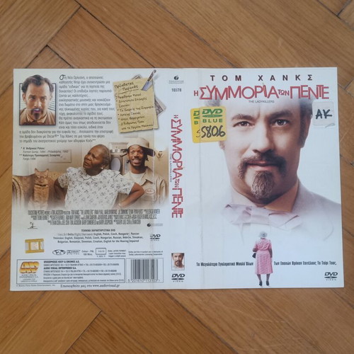 The Ladykillers DVD cover used