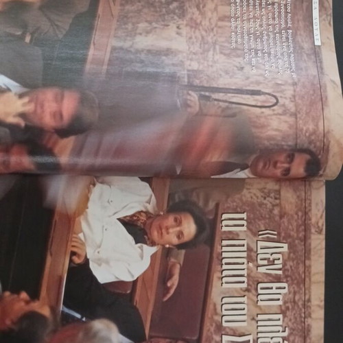 Epsilon Magazine October 1996 like new