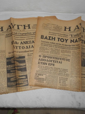 Κυπριακό 2 φύλλα της Αυγής 16 και 22 Ιανουαρίου 1965 μεταχειρισμένα