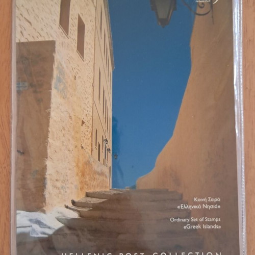 Greek Islands stamp series new, first day covers