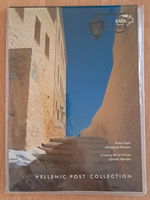 Greek Islands stamp series new, first day covers