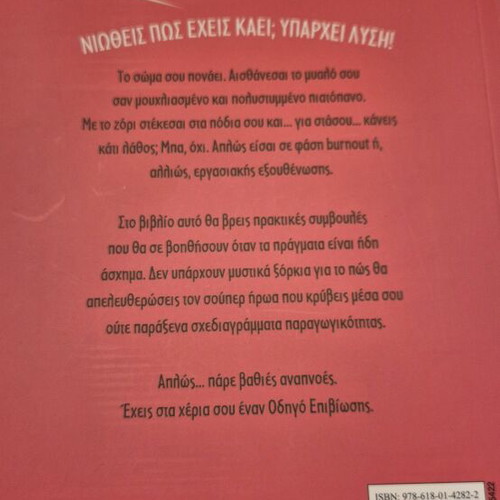 Psychology book collection like new, set of 6 in Greek
