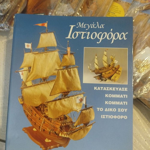 DeAgostini San Juan Bautista Model Ship Complete Collection 100 Issues New