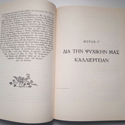 Answers to Contemporary Problems by Archim. Ieronymos I. Kotsonis like new