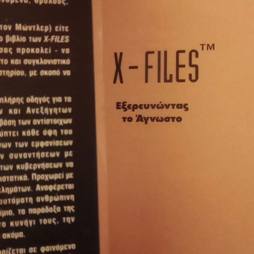 The X Files Exploring the Unknown Volume 1 like new