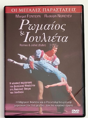 Romeo & Juliet DVD like new, classic ballet performance