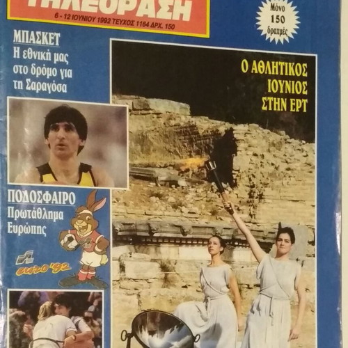 Radiotileorasi magazine issue 1164 6-12 June 1992 used