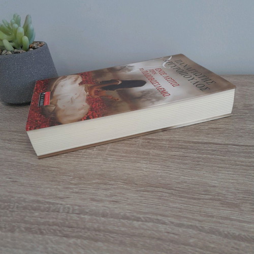 5 Lepta Prin To Iliovasilema book like new by Panagiotis Argyropoulos