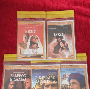 The Bible Collection (5 δυσεύρετα DVD)