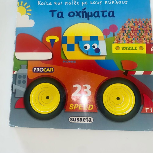 Children's books used, set of 3