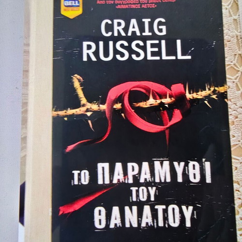 Book The Tale of Death Craig Russell used