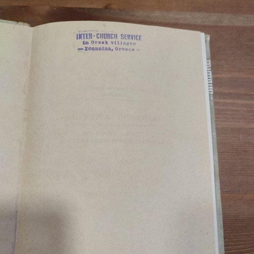 Book Ai Protai Voitheiai 1955 used, Greek Red Cross youth