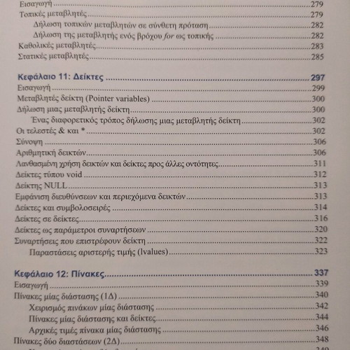 The C Language in Depth book like new