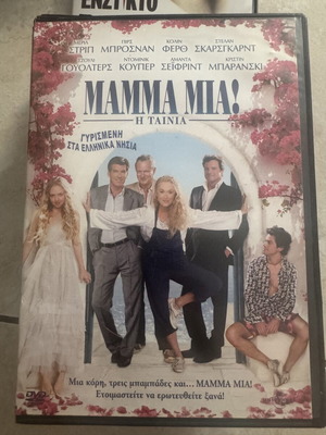Mamma Mia DVD movie