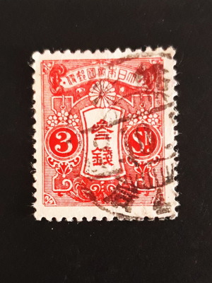 Ιαπωνικό γραμματόσημο 3sen 1921 από Τσινγκτάο, σαν καινούργιο