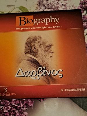 Darwin VCD like new with Greek subtitles