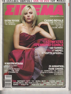 Cinema magazine issue 182 used, October 2006