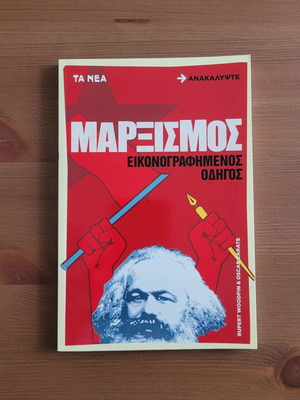 Marxism Illustrated Guide like new