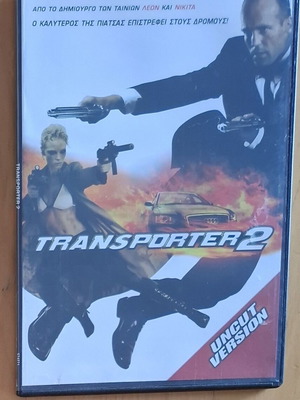 Transporter 2 DVD μεταχειρισμένο με ελληνικούς υπότιτλους, δράσης θρίλερ