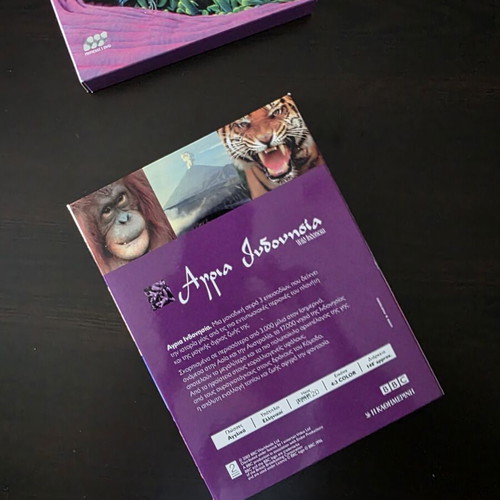 Wild Indonesia DVD BBC documentary like new with Greek subtitles