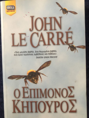 Book The Constant Gardener used by John Le Carre