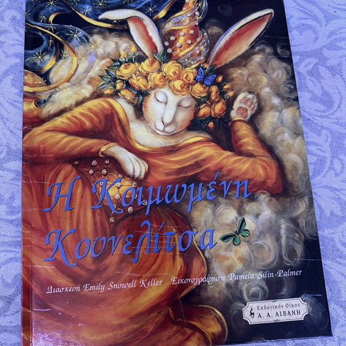 The Sleeping Bunny book like new, Greek