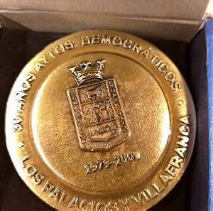 Αναμνηστικό μετάλλιο Δήμου από την Ανδαλουσία