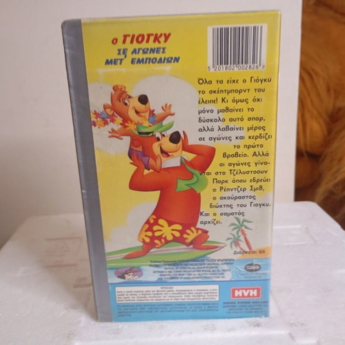 VHS Yogi Bear Board Silly like new, dubbed