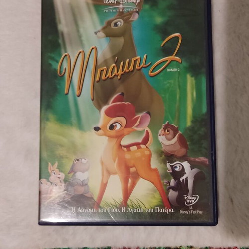 Bambi 2 Disney DVD like new, dubbed animated movie