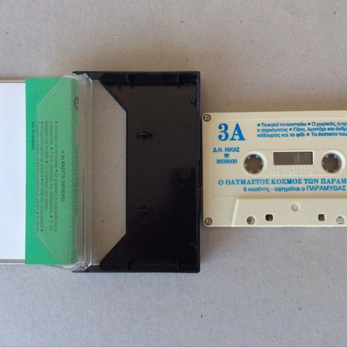 Nikos Pilavios Paramythia Gia Mikra Paidias No. 3 cassette tape used