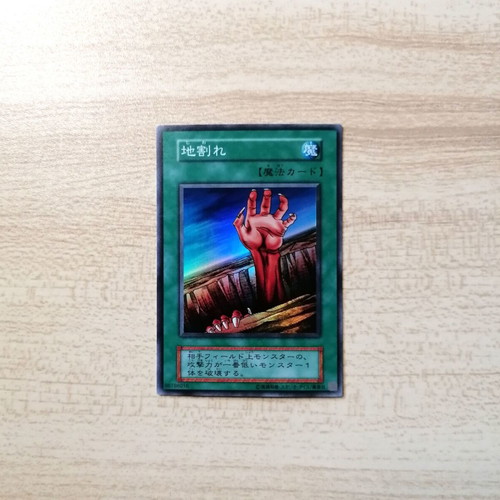 Yu-Gi-Oh! Fissure V1 1999 Super Rare Near Mint Card