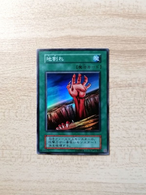 Yu-Gi-Oh! Fissure V1 1999 Super Rare Near Mint Card