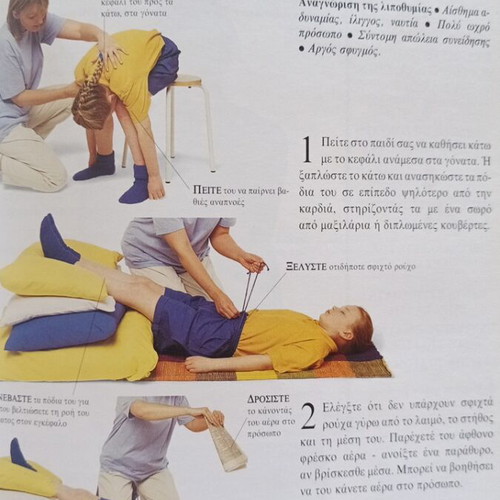 First Aid for Children book