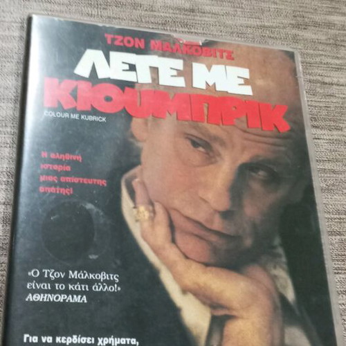 Lepé Me Kioumpirik DVD like new with Greek subtitles