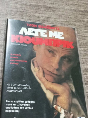 Lepé Me Kioumpirik DVD like new with Greek subtitles