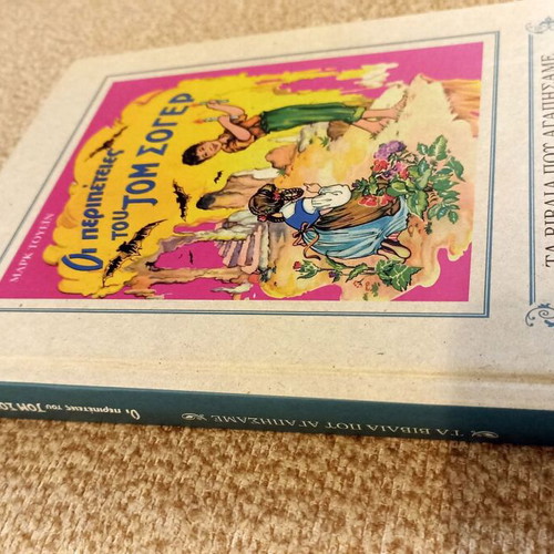 The Adventures of Tom Sawyer children's book used, Greek