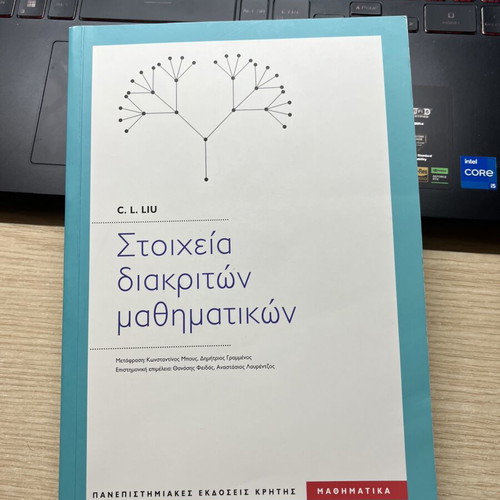 Discrete Mathematics book new, Greek language