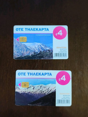 Τηλεκάρτες ελληνικές μεταχειρισμένες, πακέτο 2 τεμαχίων