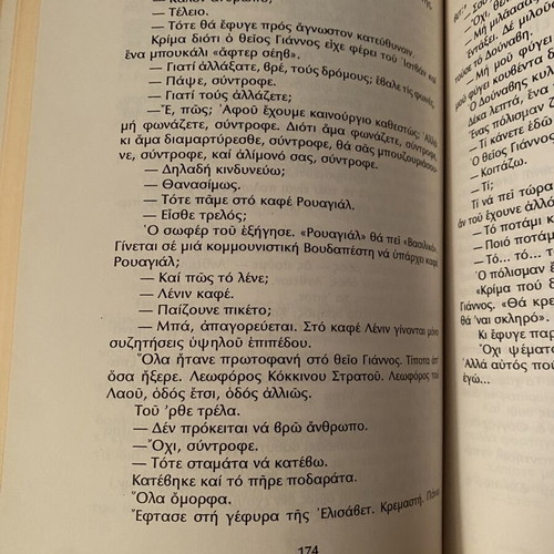 Book Ο Γκιούλιβερ στη χώρα των γιγάντων / των νάνων by Nikos Tsiforos like new