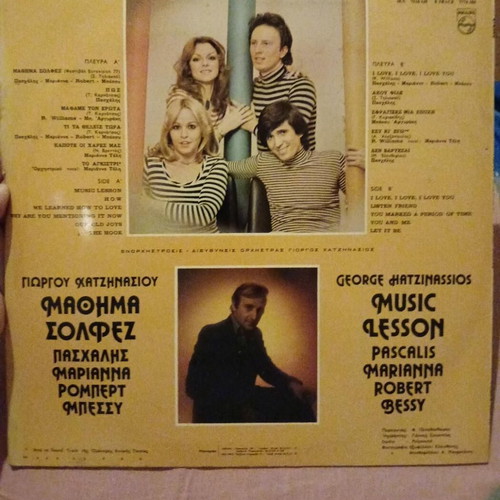 Vinyl Mathima Solfez record