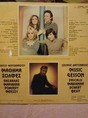 Vinyl Mathima Solfez record
